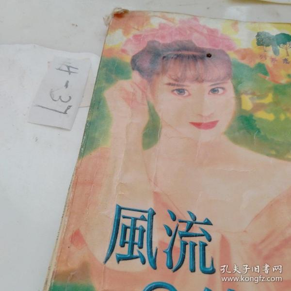 風(fēng)流小春醫(yī)最新篇章，科技革新為生活添彩