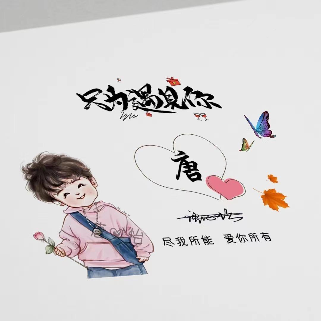 諧音名字新潮趨勢(shì)，變化中的學(xué)習(xí)展現(xiàn)自信與成就的力量