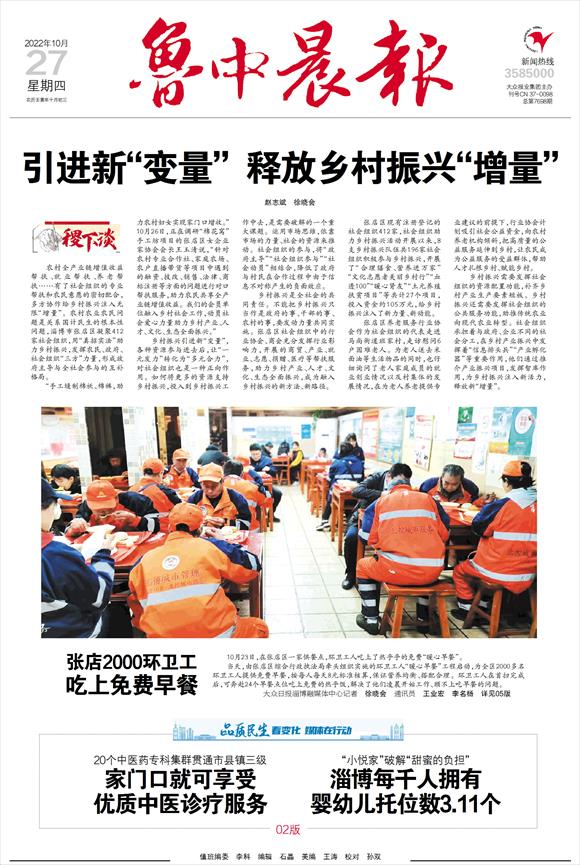 小巷深處的獨(dú)特風(fēng)味，魯中晨報(bào)最新報(bào)道揭秘隱藏的美食寶藏