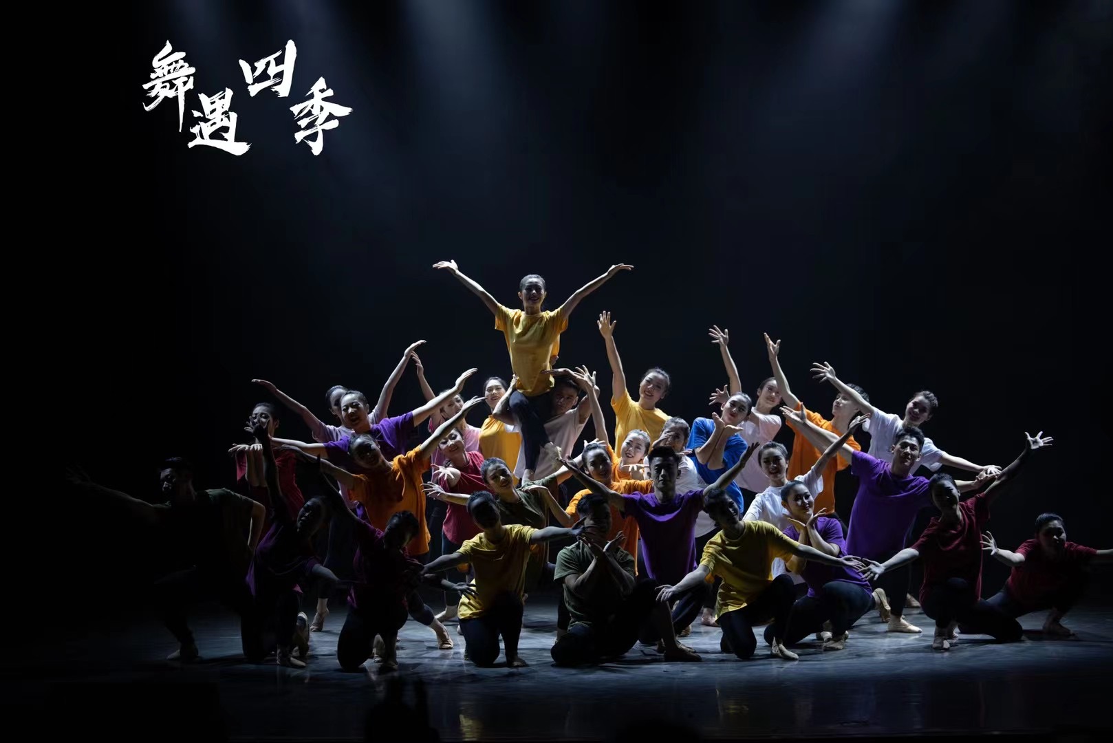 最新編舞，舞動(dòng)中的愛(ài)與陪伴