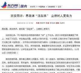 網(wǎng)評文章最新熱點話題解析！