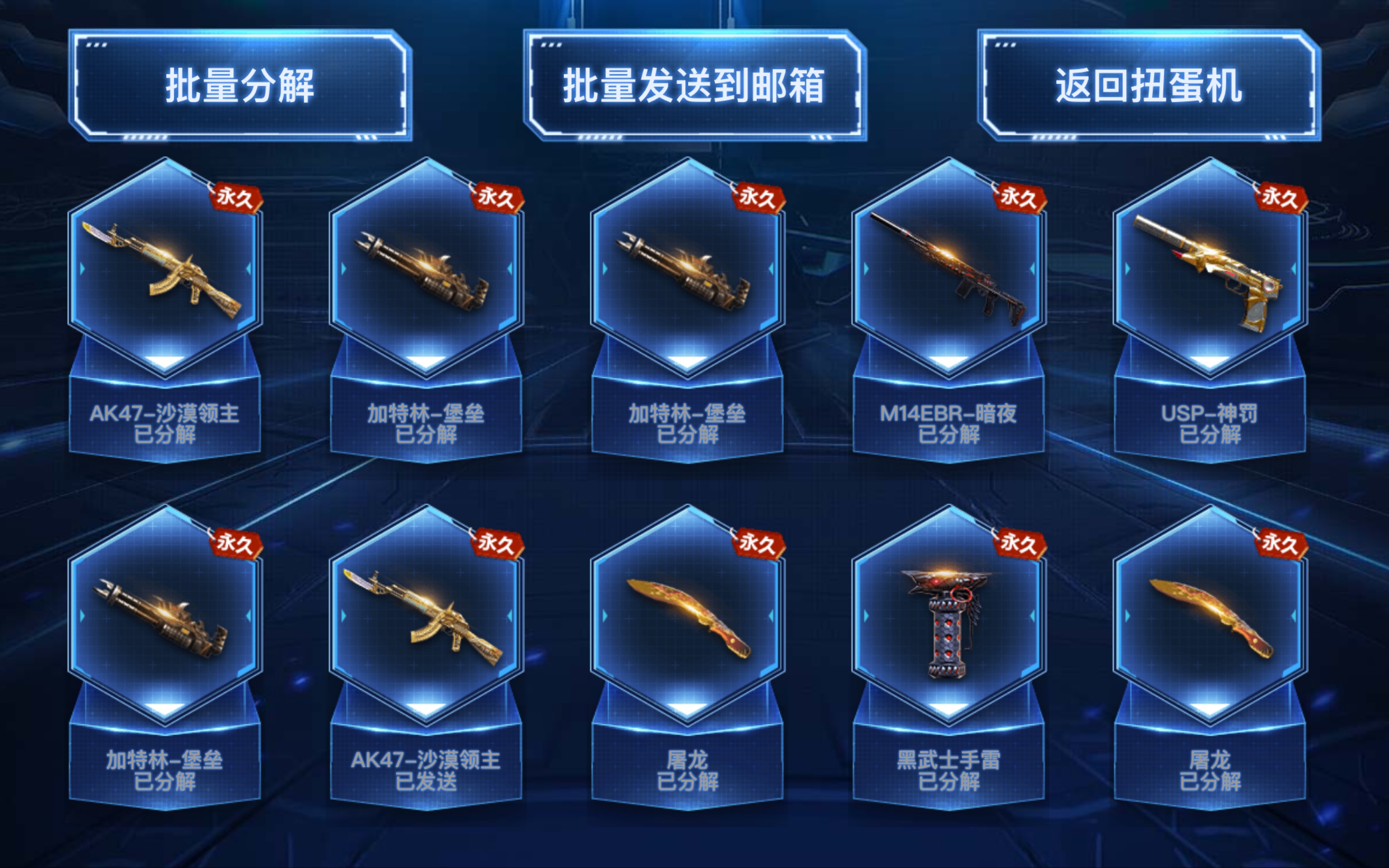 CF最新扭蛋，幸運降臨的一天