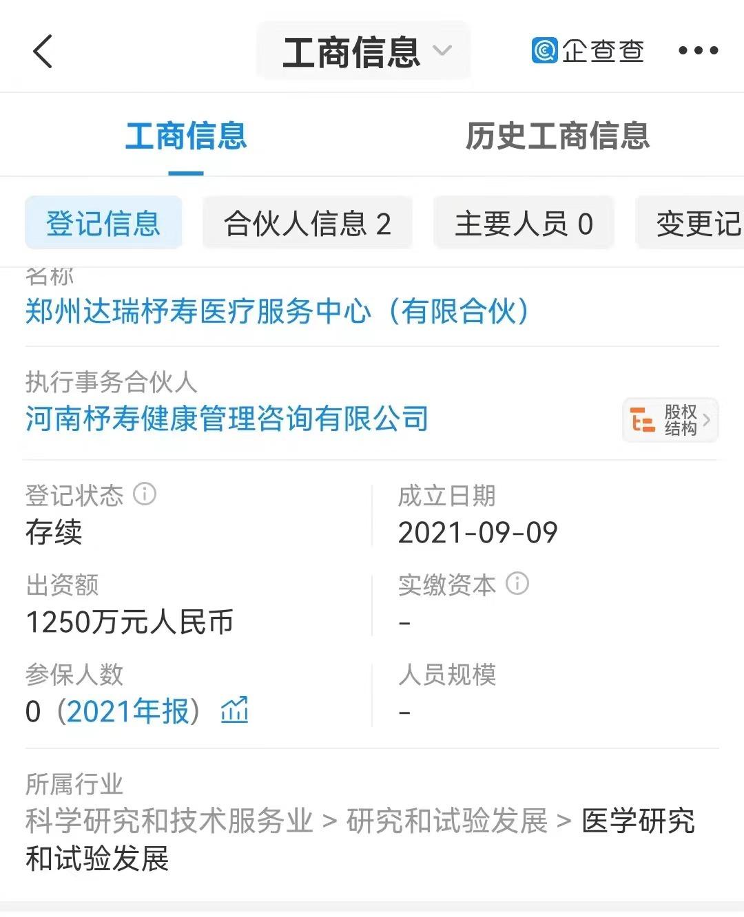 達瑞生物最新動態(tài)，小紅書熱議話題????