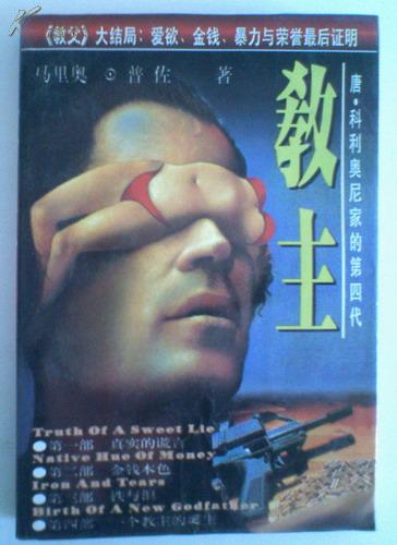 教主最新歌曲探索，音樂巔峰之旅的震撼之音