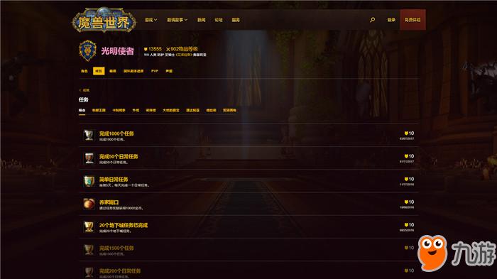 魔獸世界角色信息查詢，自信與成長(zhǎng)的冒險(xiǎn)之旅