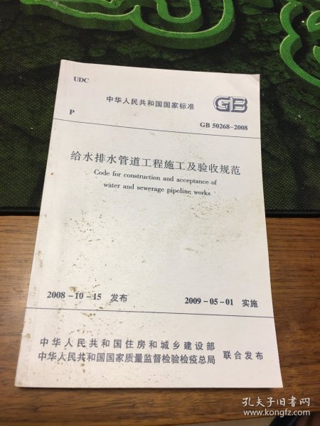 最新修訂版給排水驗(yàn)收規(guī)范，變化引領(lǐng)自信與成就感之路