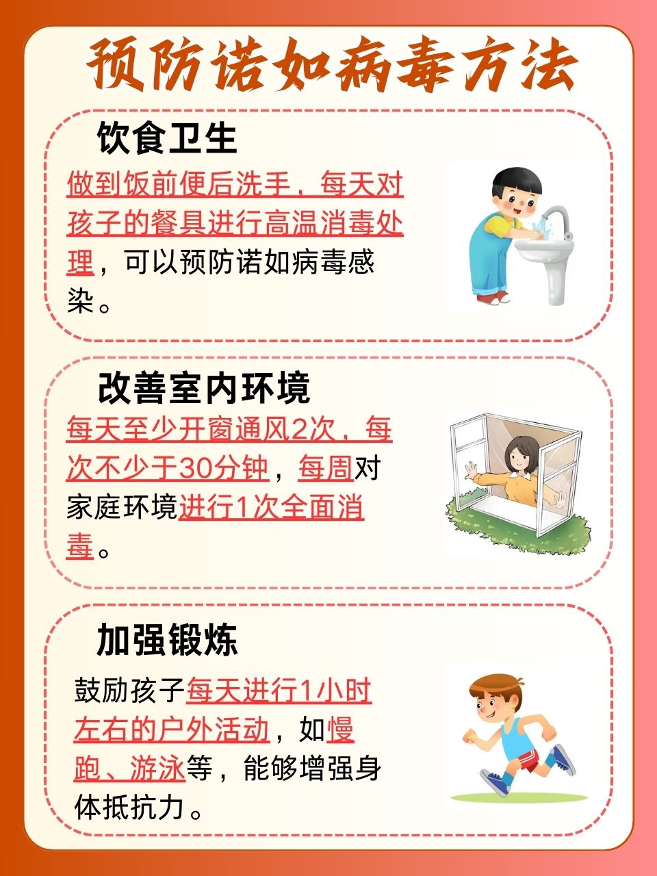 最新病毒防治技術(shù)解析，守護健康防線，你我他的共同責(zé)任