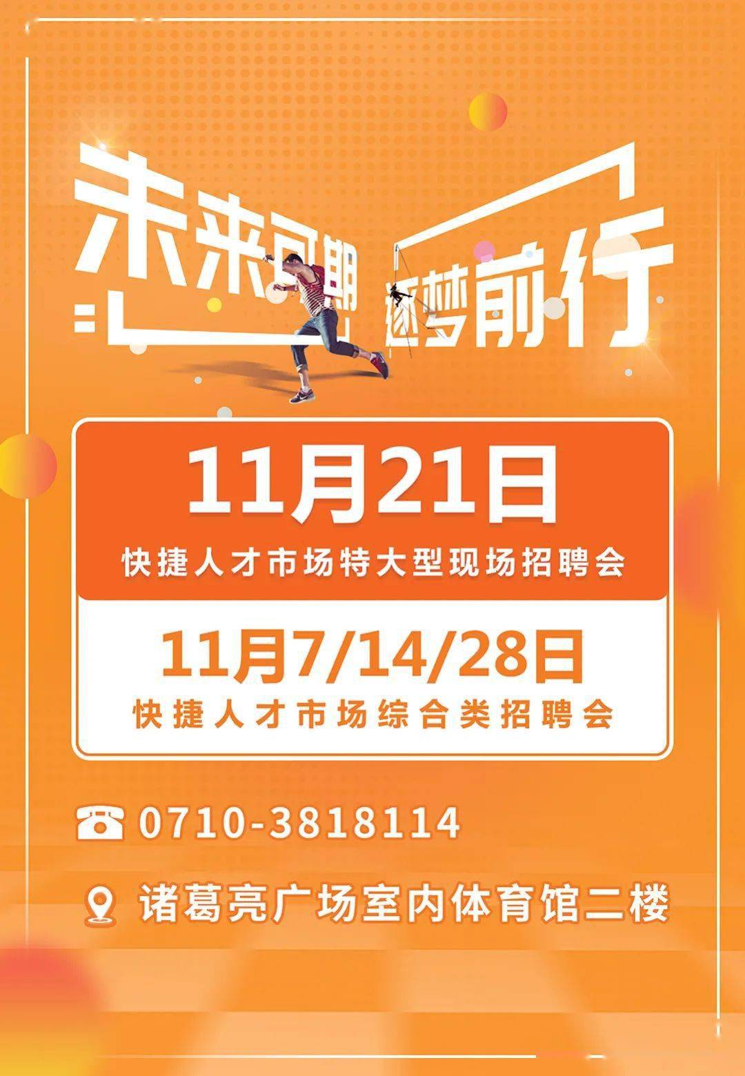 襄陽(yáng)最新招聘，科技革新引領(lǐng)未來(lái)職場(chǎng)風(fēng)尚