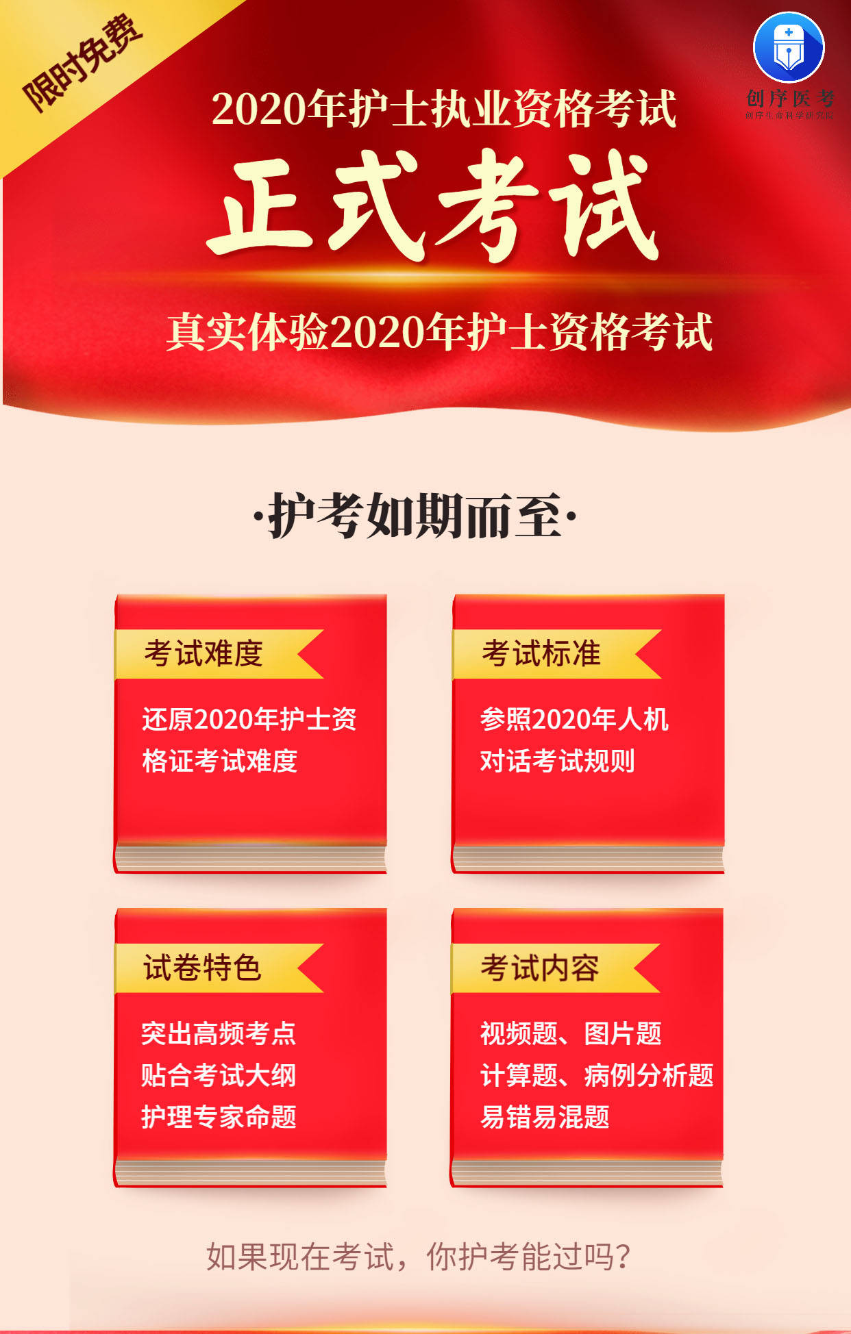 科技賦能智慧備考，護(hù)士三基考試題庫及答案最新匯總解析