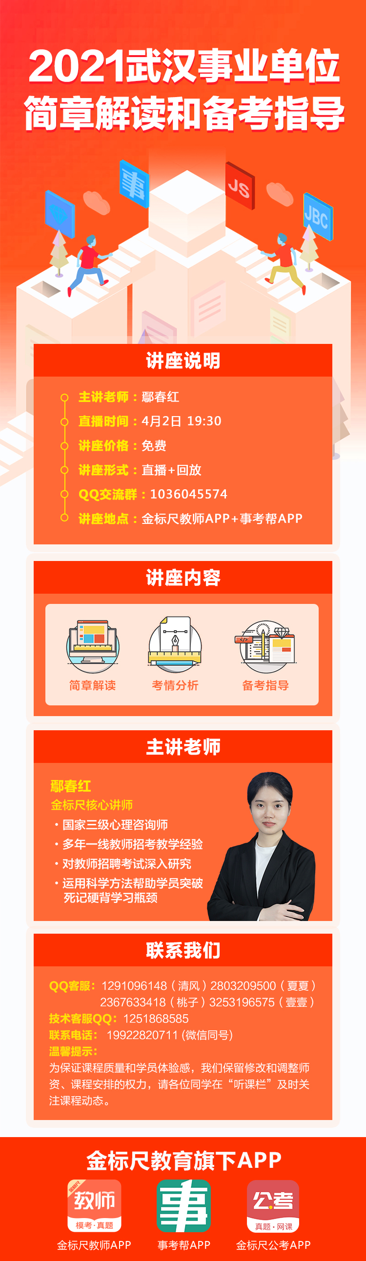 武漢最新招聘信息今日揭秘，奇妙之旅啟程