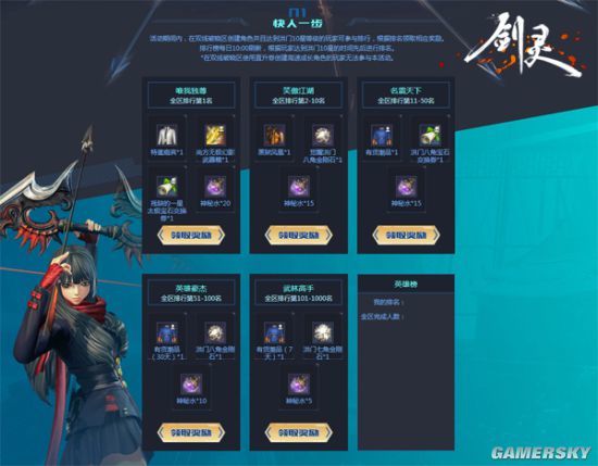 劍靈新區(qū)發(fā)布，小巷深處的獨(dú)特風(fēng)味美食上線