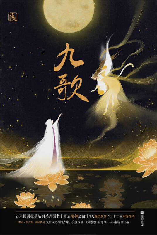 九歌新版，日常溫馨趣事回顧