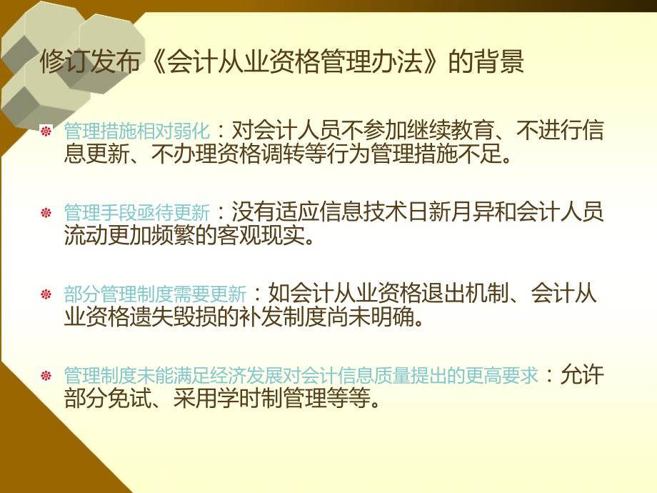 會計新政策下的獨特小巷故事，特色小店的探索之旅