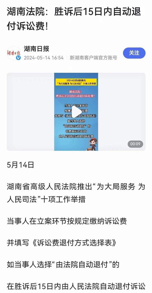 深度解讀，最新訴訟費(fèi)退還規(guī)定，保障你的權(quán)益不再迷茫！