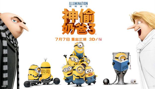 神偷奶爸3配音陣容揭秘，科技與生活完美融合的高科技體驗之旅