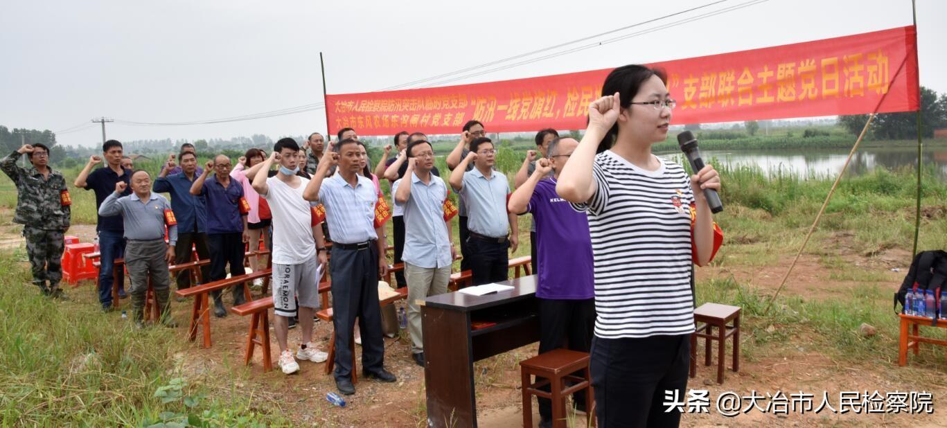大冶檢察院最新動態(tài)，勵(lì)志前行，共創(chuàng)美好未來