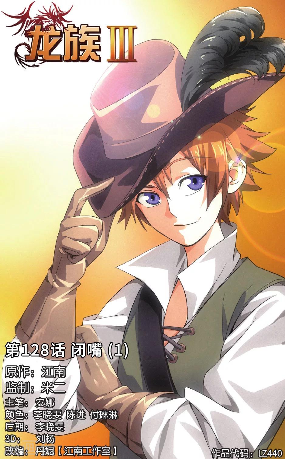 龍族最新章節(jié)，自然之旅鼓舞內(nèi)心，平靜之道揭秘新篇章