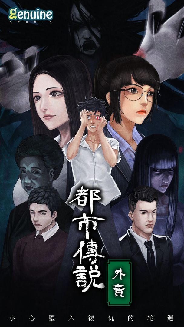 動漫都市傳說，自信與成長的奇幻之旅