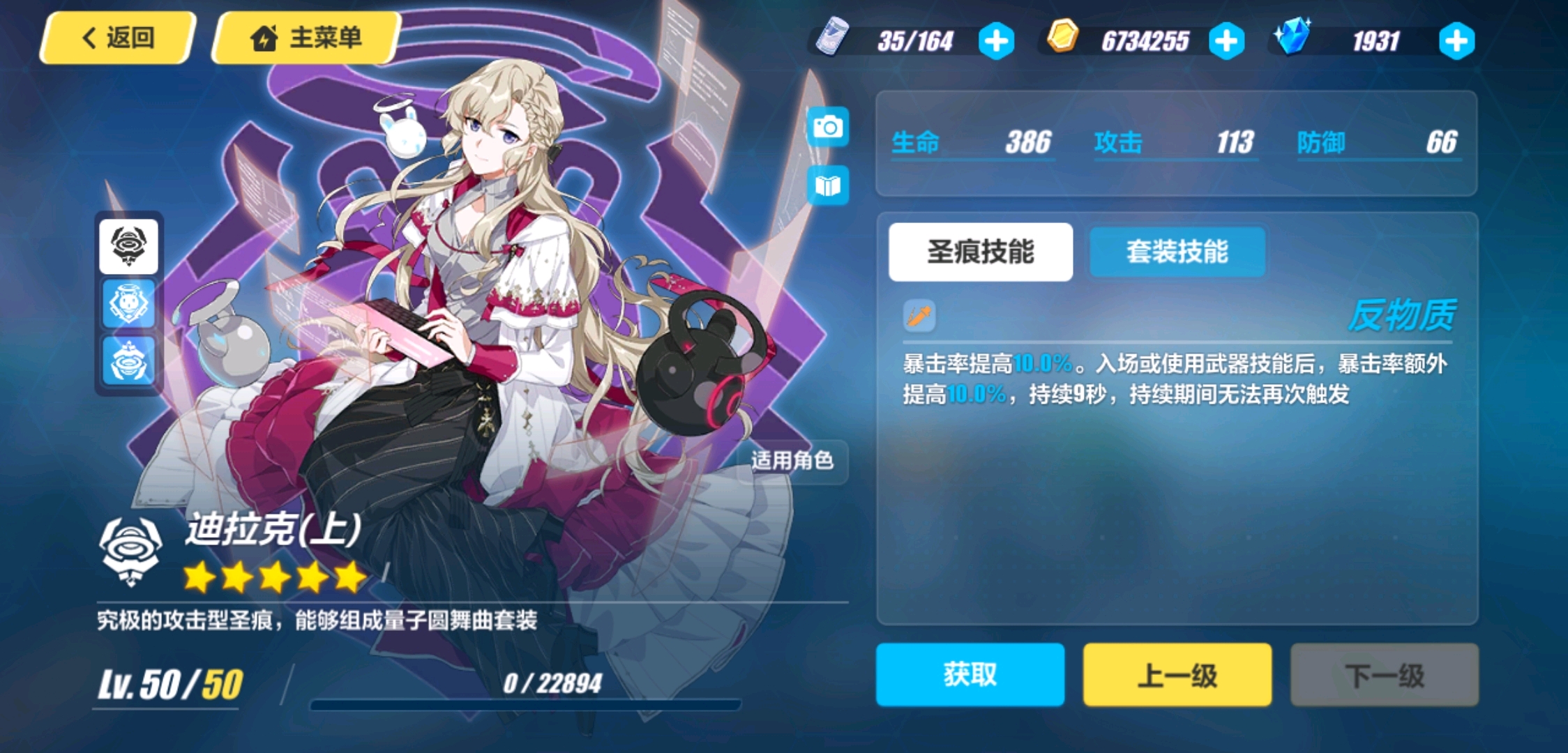 夢蝶新篇，背景、事件與影響全解析