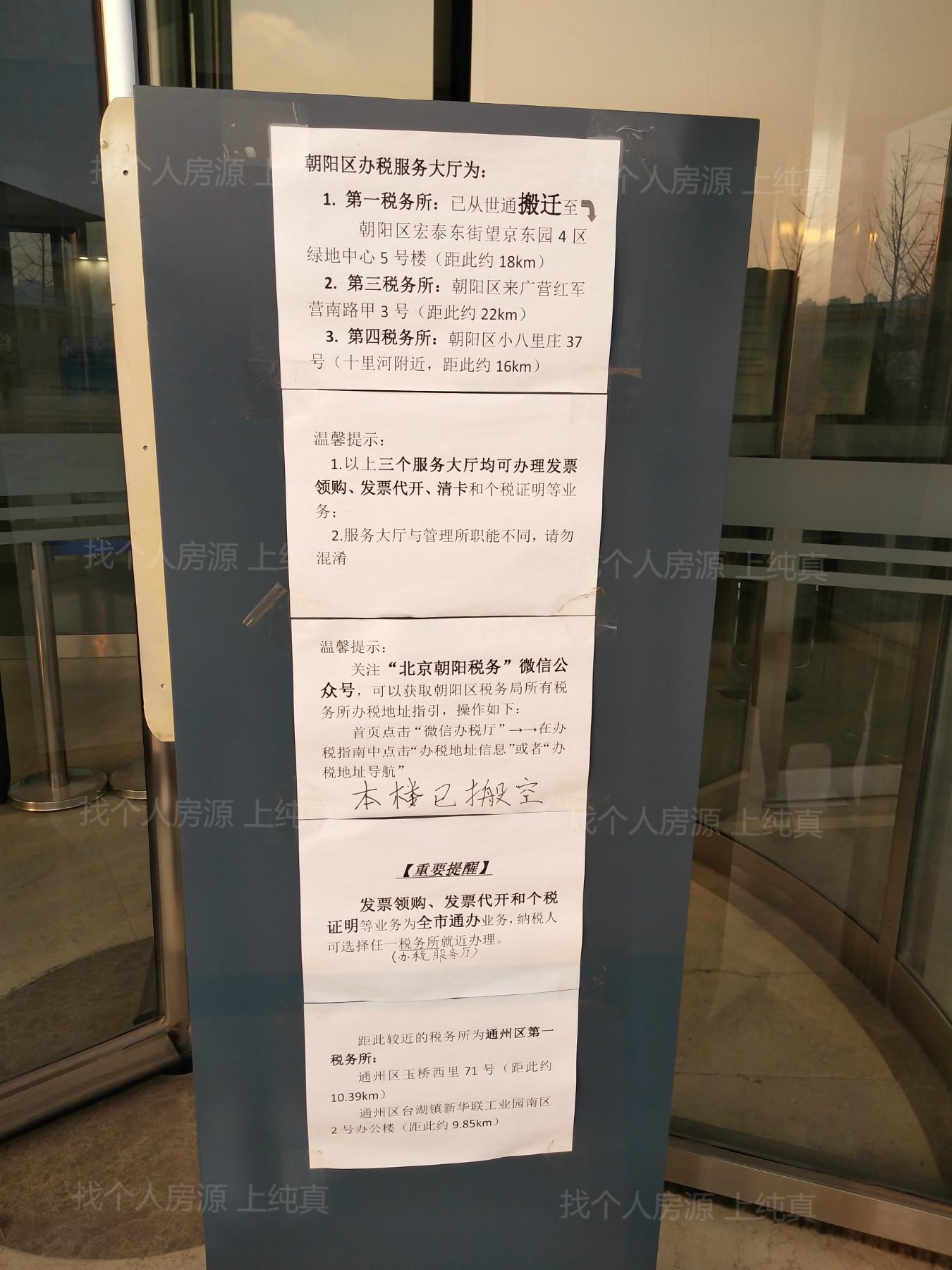 朝陽社保中心新址公告，科技引領服務升級，未來體驗重塑