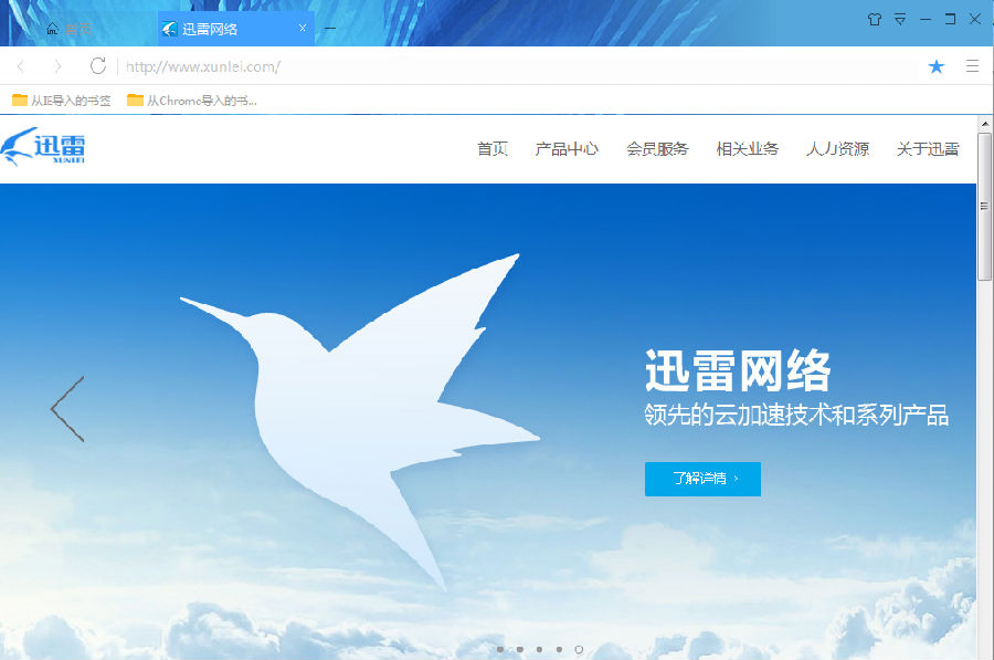 迅雷企業(yè)版更新，數(shù)字時代的速度與激情提升