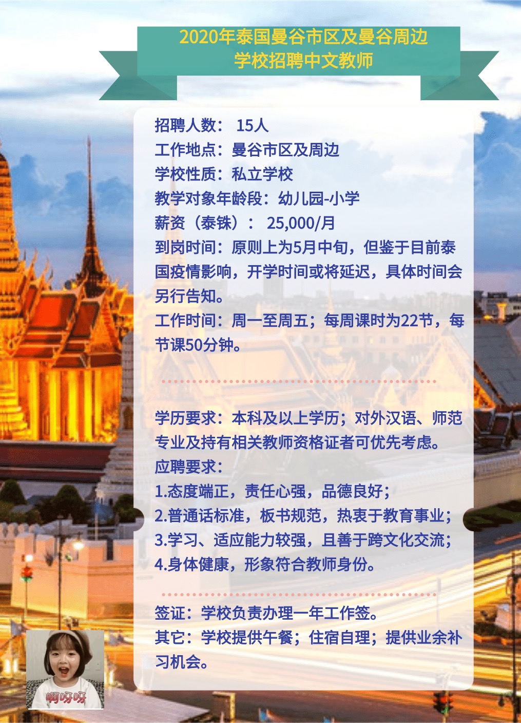 柬埔寨最新招聘信息揭秘，科技革新引領(lǐng)智能生活啟航