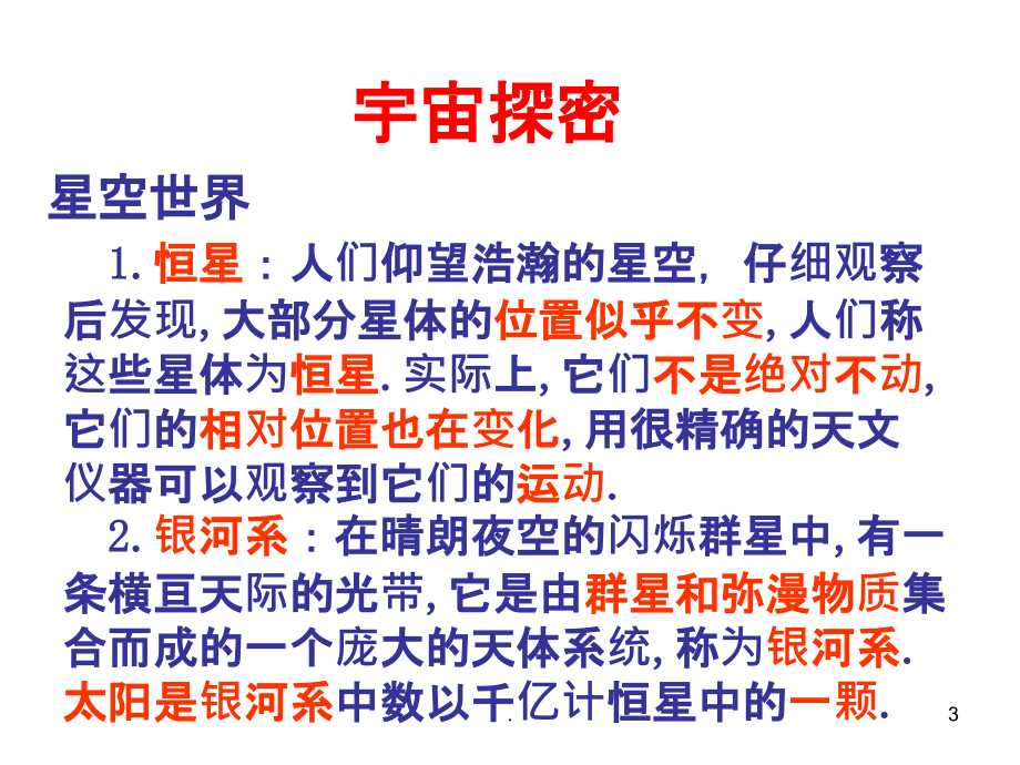 宇宙之窗再啟，最新宇宙資料與高科技產(chǎn)品的突破