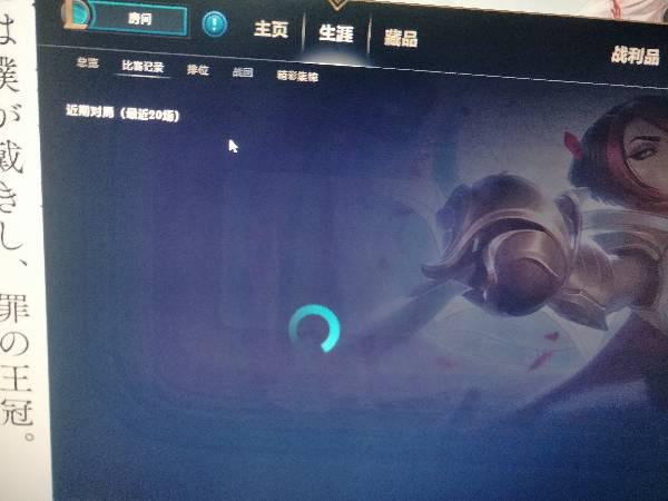 LOL比賽記錄無法打開？解決方法在此！