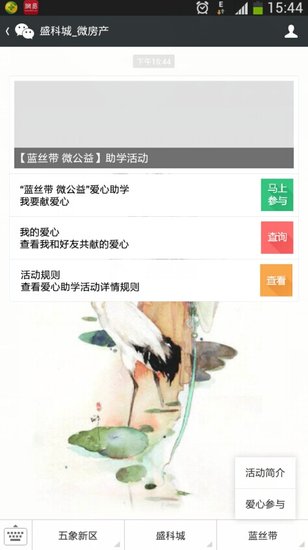 盛科城小學(xué)最新動(dòng)態(tài)，探索自然美景的奇妙之旅啟程了！