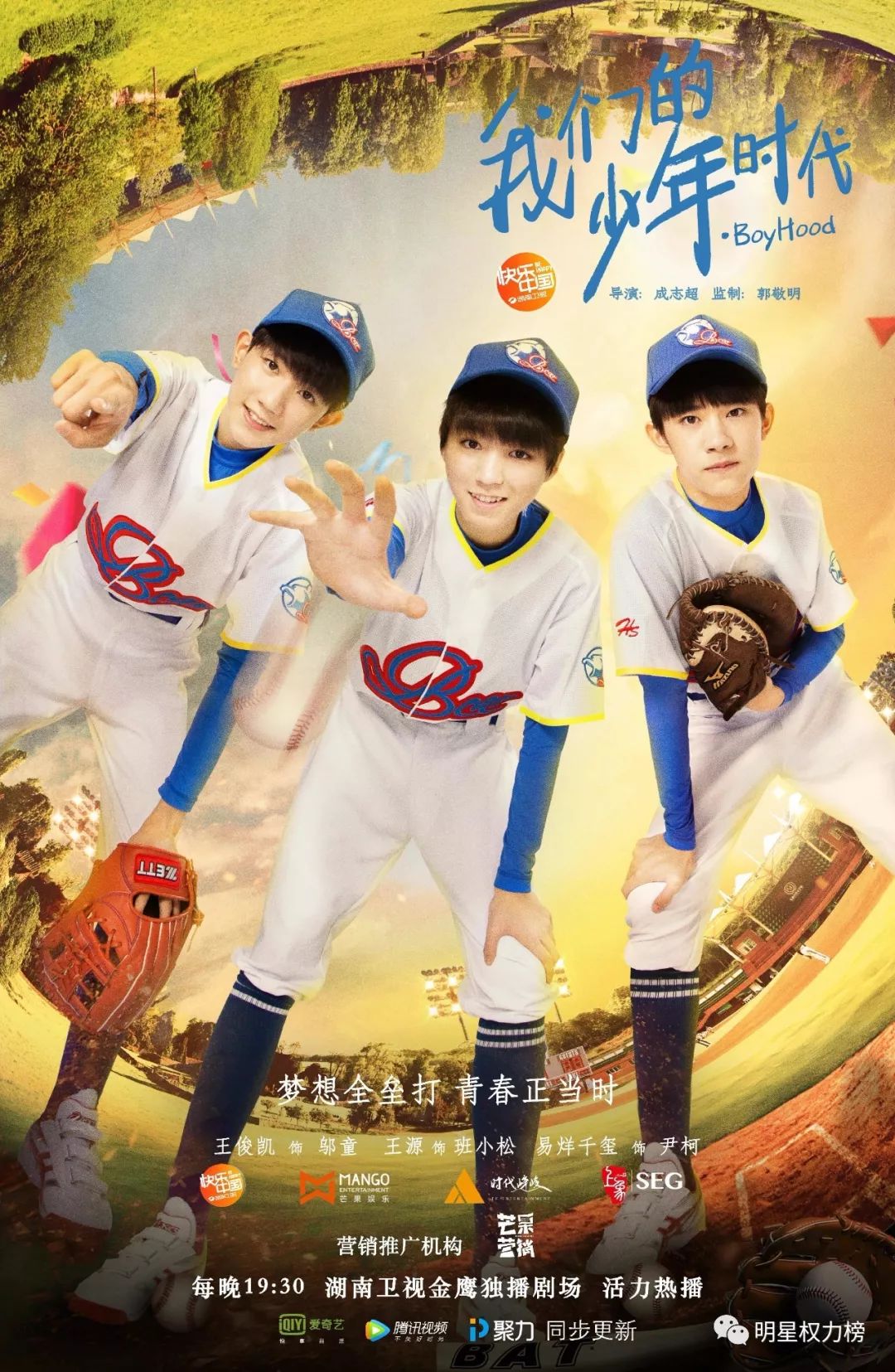 少年時代最新動態(tài)，自信、成長與知識的力量激蕩青春歲月