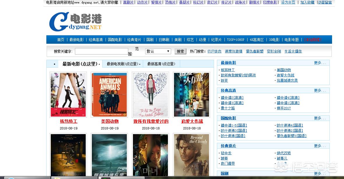 免費(fèi)電影網(wǎng)站，輕松觀看心儀大片的全免費(fèi)平臺(tái)！