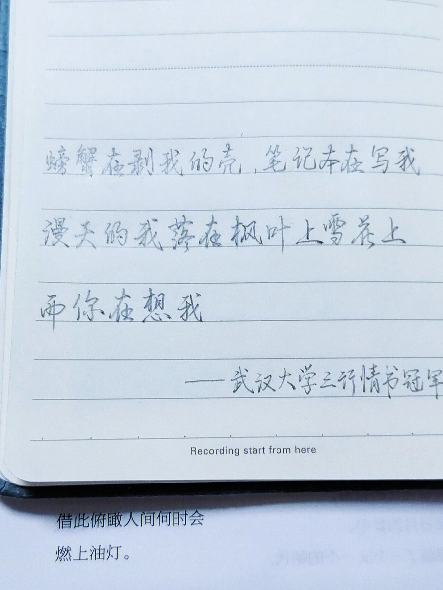 武漢大學三行情書大賽精彩回顧，浪漫愛意綻放校園