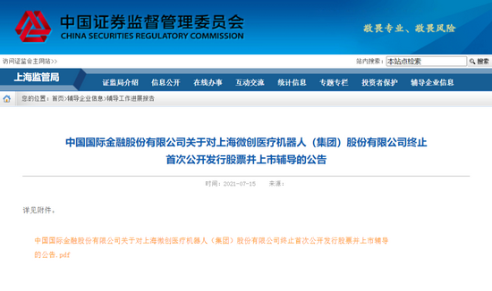 浙江優(yōu)創(chuàng)終止上市，一段關于友情與陪伴的溫馨別離故事