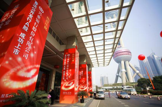 上海證券交易所上市，企業(yè)成長的金色舞臺