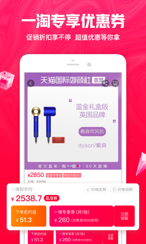 一淘最新優(yōu)惠攻略，省錢達(dá)人必備指南！???