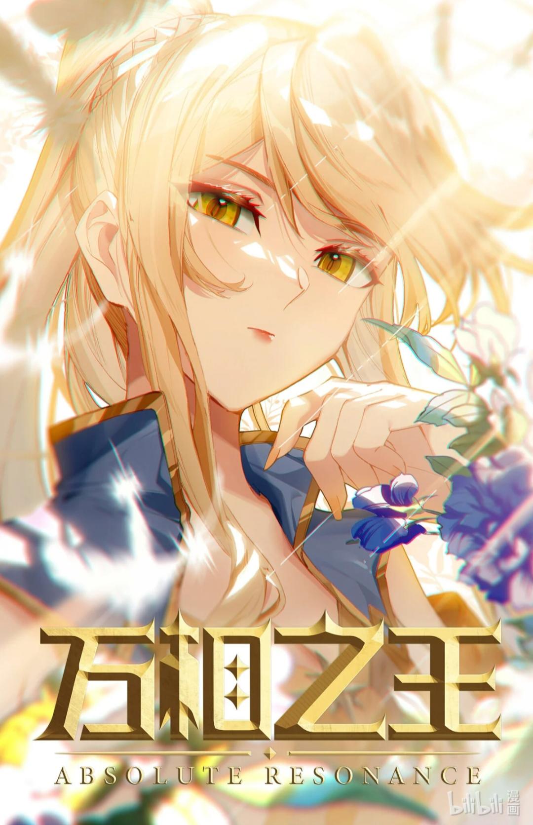 萬相之王最新章節(jié)揭秘，神秘世界的萬象更新之旅