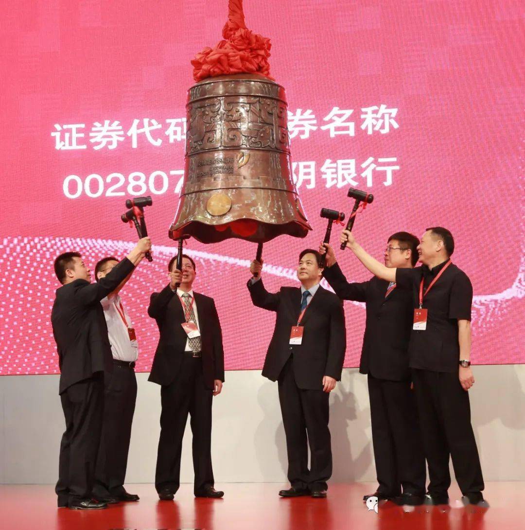 長春農(nóng)商銀行上市，變化、學(xué)習與自信的力量展現(xiàn)新征程