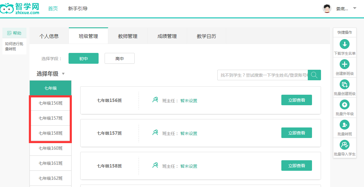 智學(xué)網(wǎng)最新清除好友操作指南，一步步教你如何操作科普版