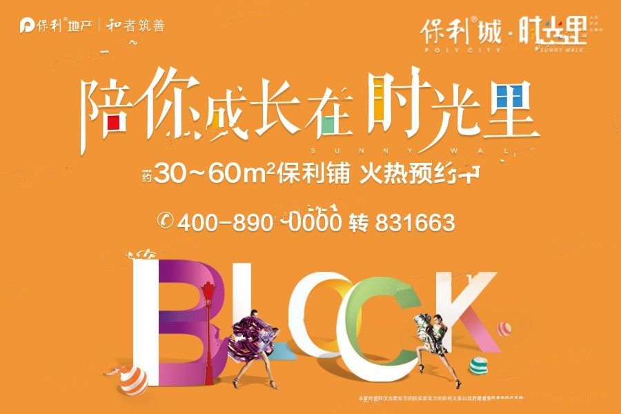 鎮(zhèn)海保利城動態(tài)更新全解析，最新進展與步驟指南