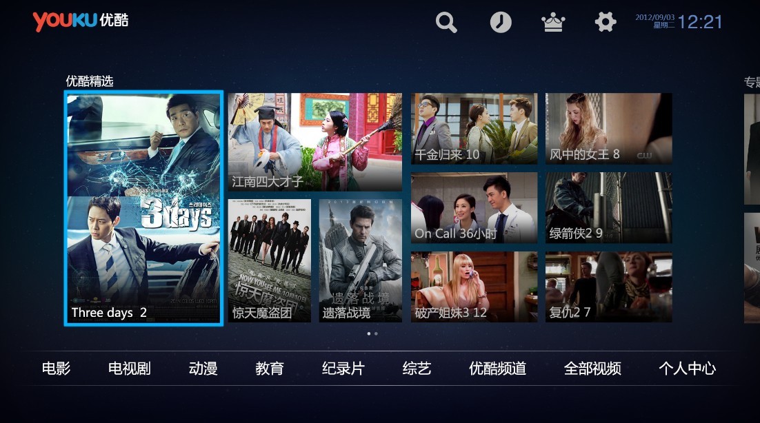 電視派最新安裝與使用指南，詳細(xì)步驟解析