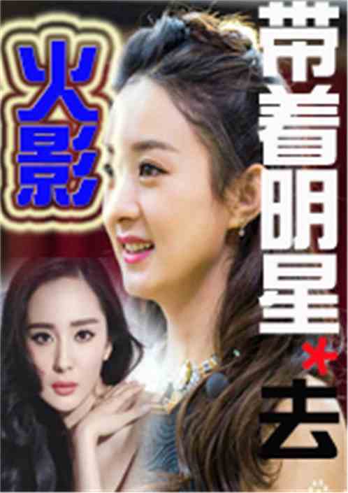 明星屁眼小說(shuō)，娛樂圈背后的故事揭秘