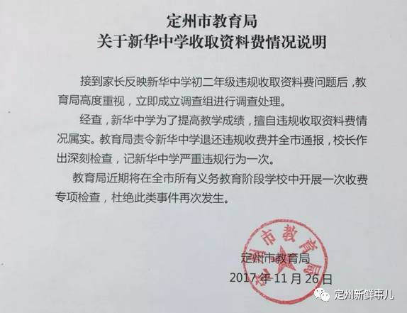 定州招聘信息全面概覽，最新職位與招聘信息匯總
