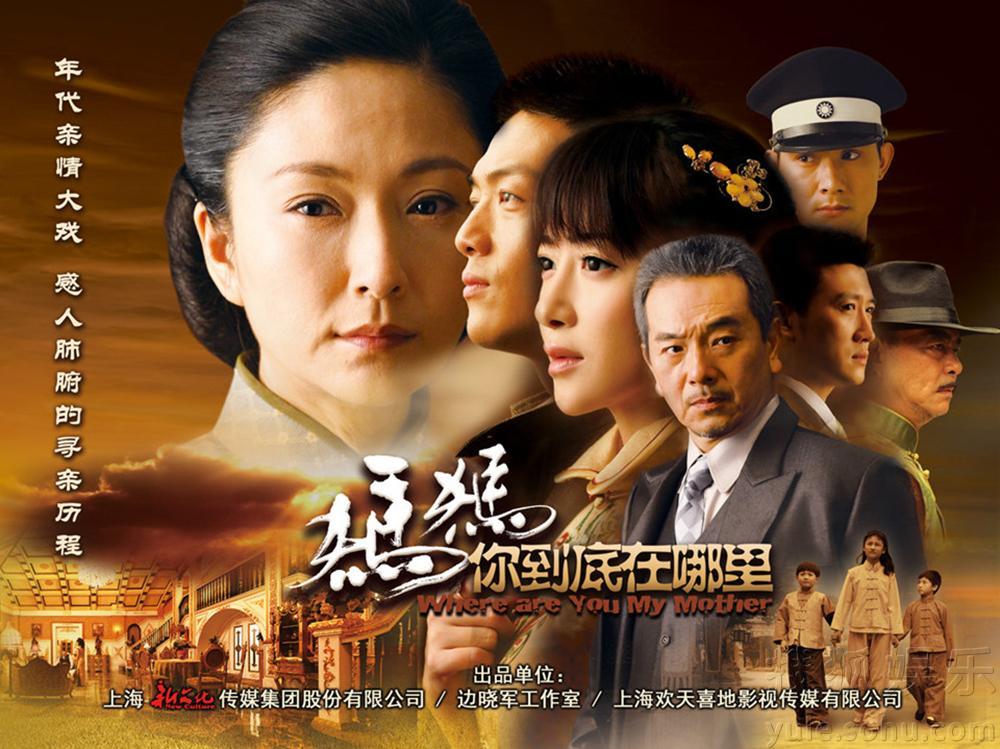 電視劇媽媽到底在哪里，探尋母愛與家庭的深沉真諦。