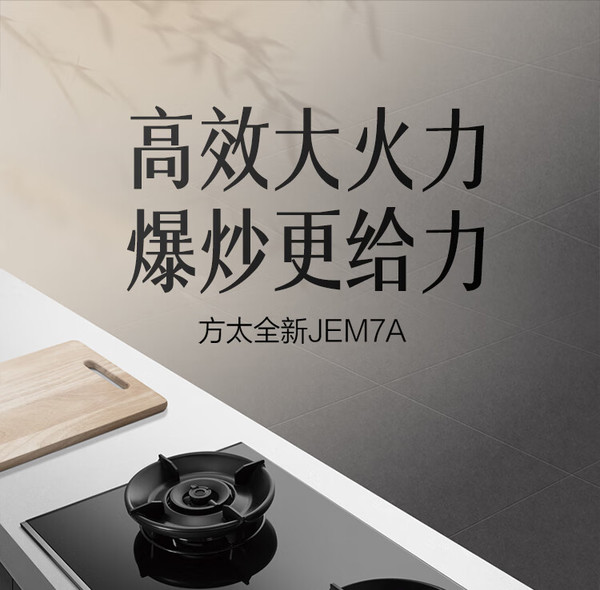 方太燃?xì)庠钚驴钌鲜?，智能科技打造舒適廚房新體驗(yàn)