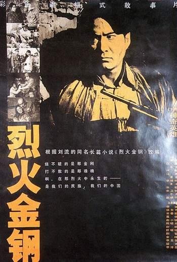 烈火金剛電影，觀看指南與技能學(xué)習(xí)步驟全解析