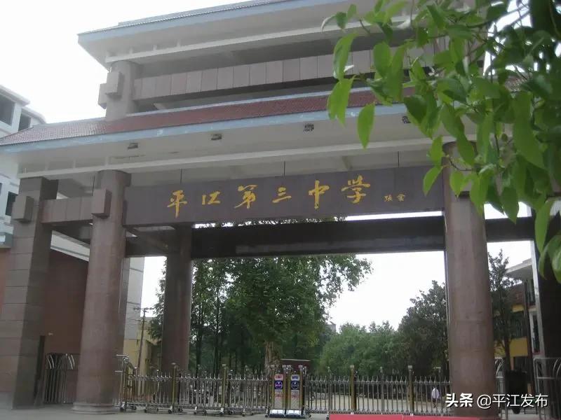 湖南省平江縣最新職位招聘，與自然同行，探尋內心寧靜之旅