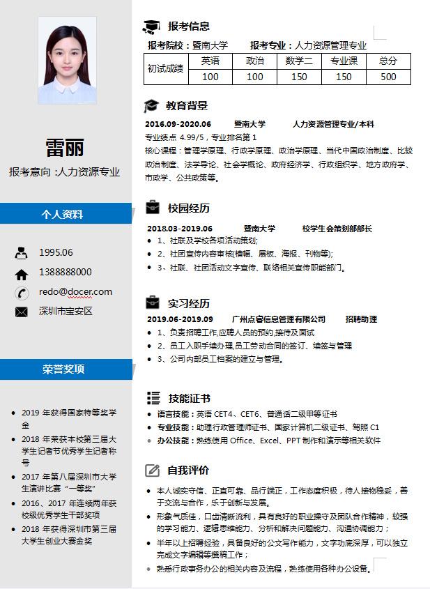 簡(jiǎn)歷模板比賽，創(chuàng)新與實(shí)用的完美權(quán)衡之道