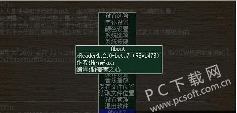 XReader新版，引領數(shù)字閱讀新時代，全新閱讀體驗開啟