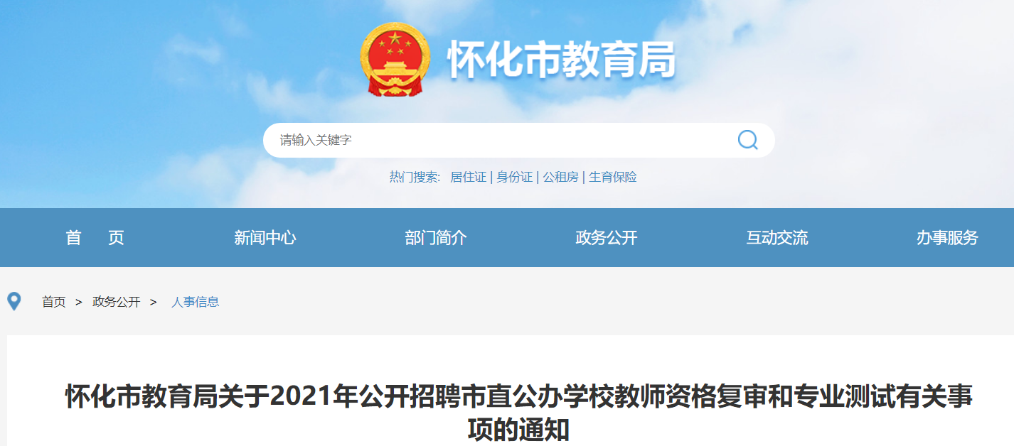 懷化招聘網(wǎng)最新探秘，小巷中的隱藏職位寶藏