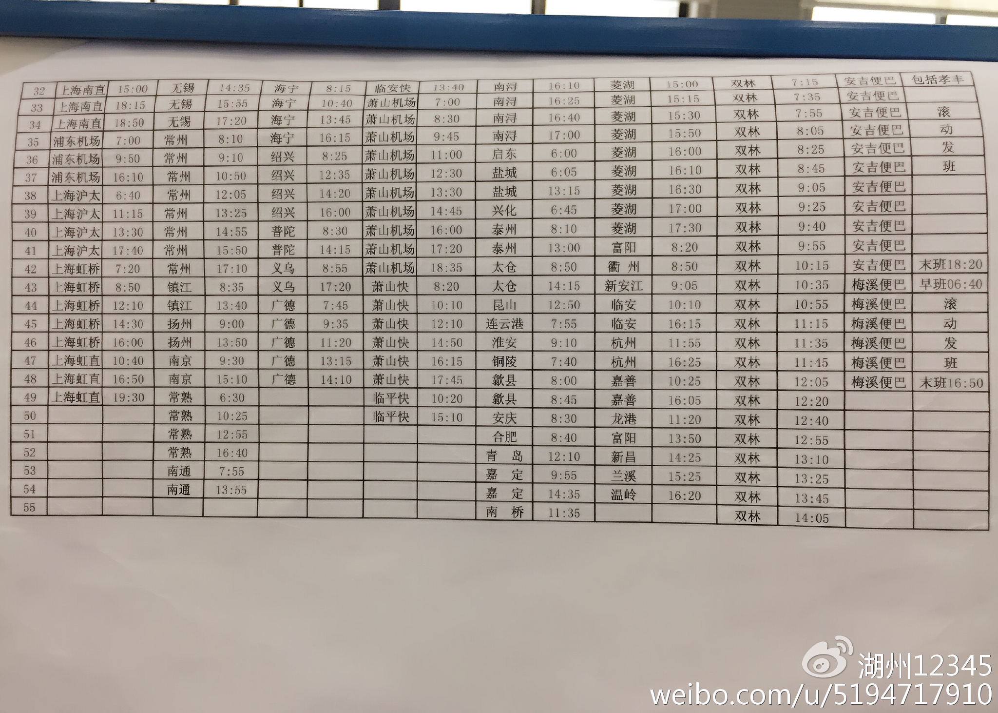 湖州高鐵時刻表更新，啟程探索自然美景之旅！